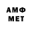 Первитин Methamphetamine SIryna S