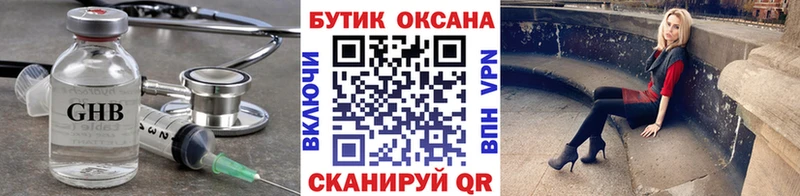 БУТИРАТ GHB Краснослободск