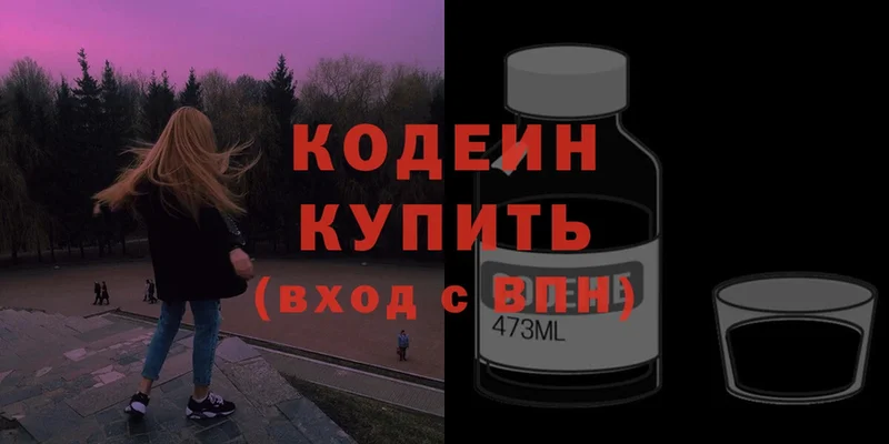 Codein Purple Drank  закладка  Краснослободск 