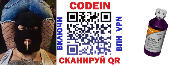 мега   купить  цена  Краснослободск  Кодеиновый сироп Lean напиток Lean (лин) 