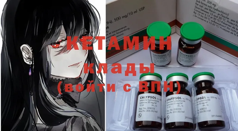 КЕТАМИН ketamine  Краснослободск 