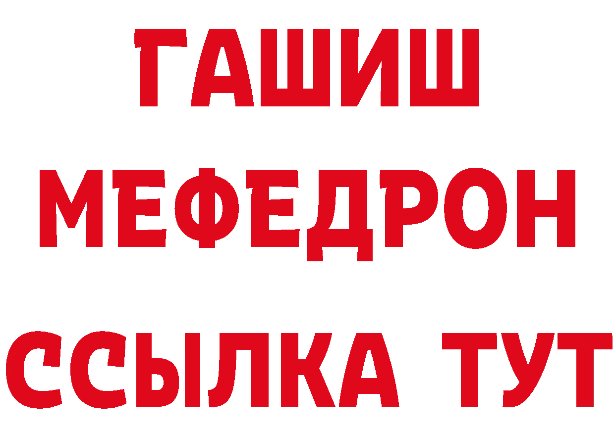 А ПВП Crystall вход дарк нет MEGA Краснослободск