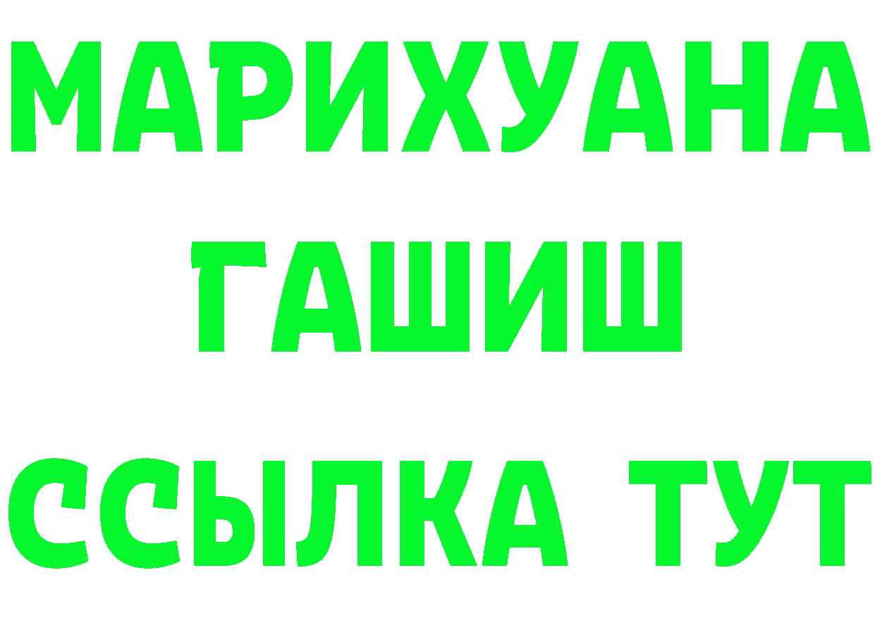 БУТИРАТ вода сайт площадка blacksprut Краснослободск