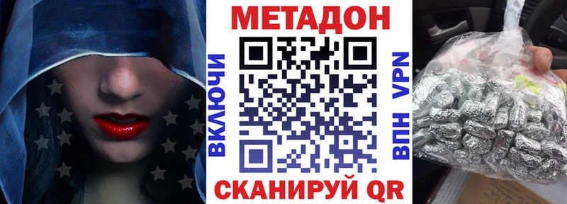 МЕТАДОН methadone Краснослободск