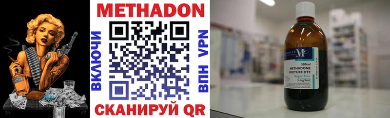 Метадон methadone  где купить наркоту  Краснослободск 