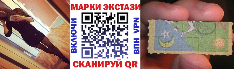 Наркотические марки 1,8мг  купить наркоту  Краснослободск 